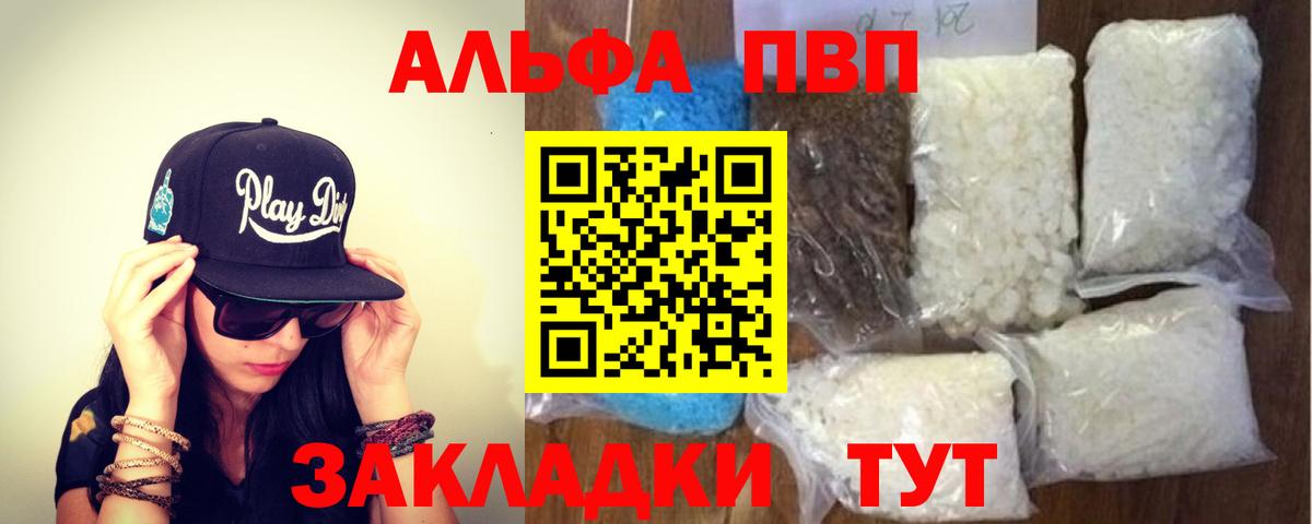 А ПВП VHQ Боровичи