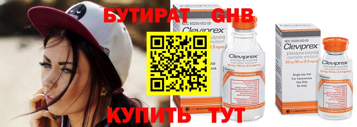 БУТИРАТ оксана Боровичи