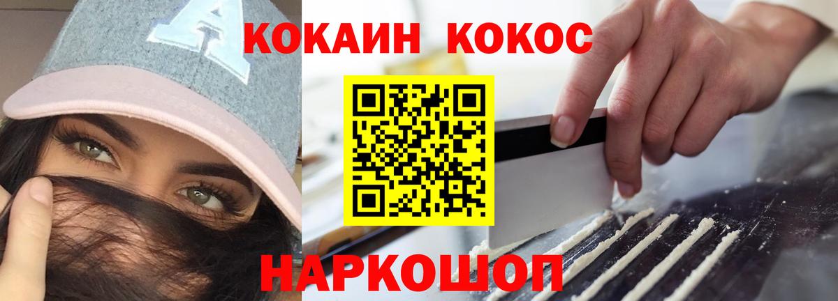 Cocaine 98% Боровичи