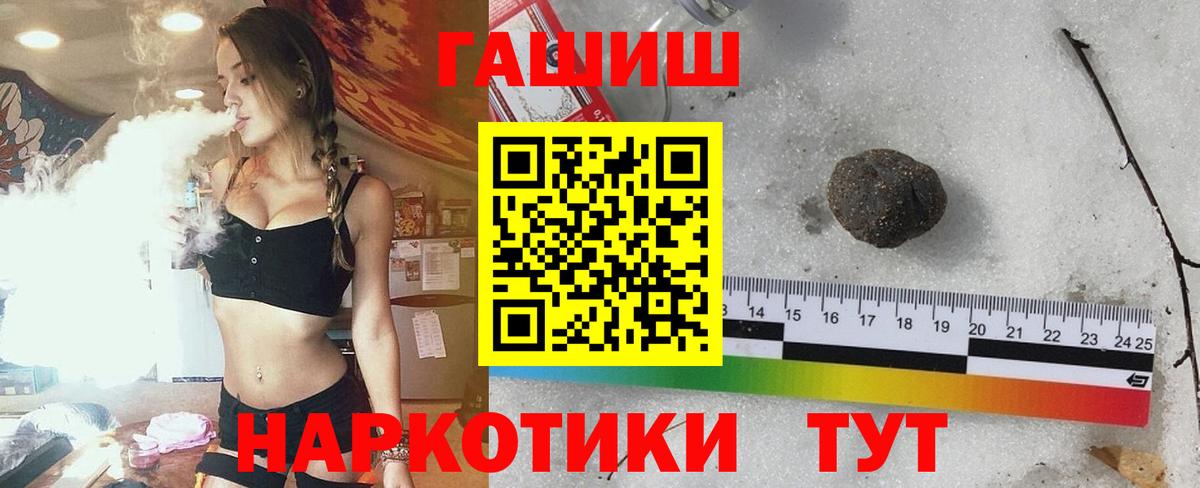 ГАШ гашик Боровичи