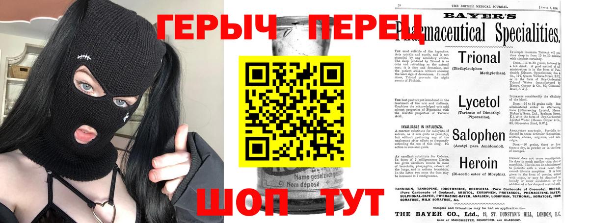 Героин  Вход с VPN  Боровичи  Героин Heroin 