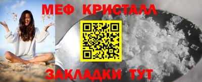 мефедрон мука Балаково