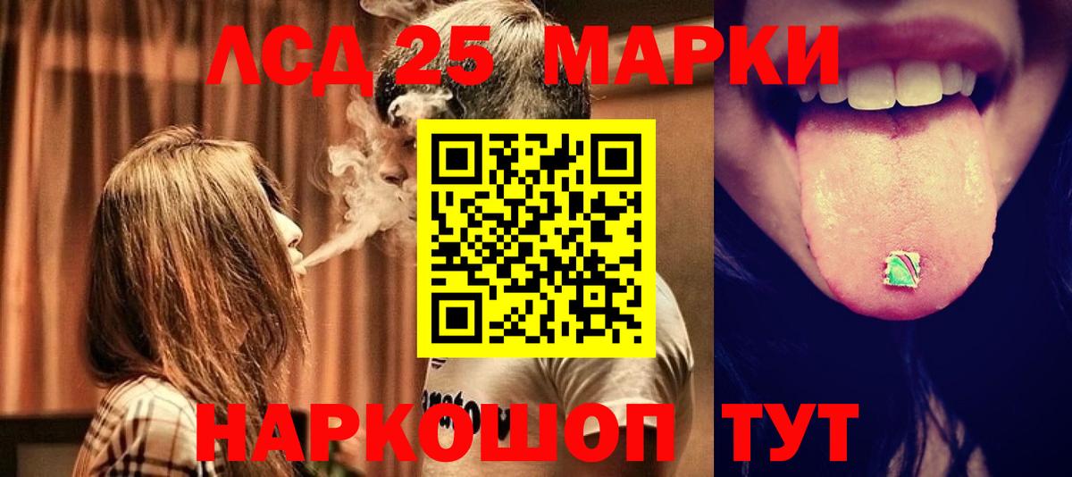 LSD-25 экстази  ЛСД экстази ecstasy  Вход с VPN  Боровичи 