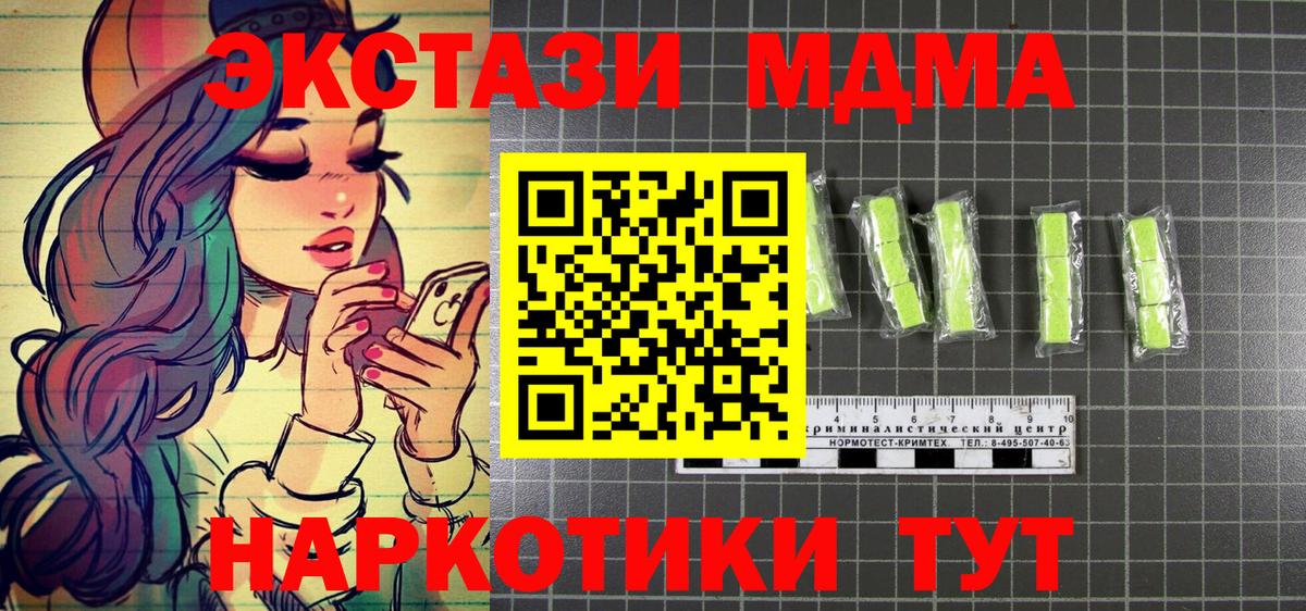 MDMA Molly Боровичи
