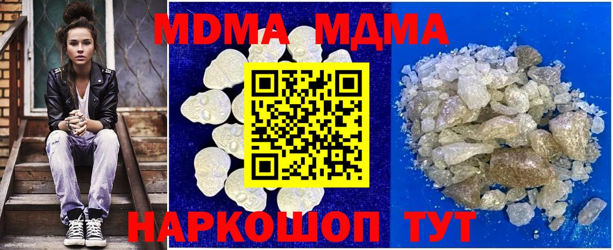 Боровичи  MDMA Molly  Вход с VPN  MDMA crystal 