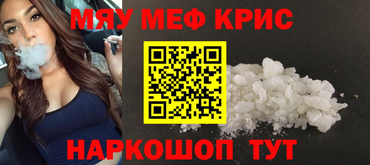 Мефедрон  Мефедрон  Вход с VPN  Боровичи  МЕФ мука  МЕФ VHQ 