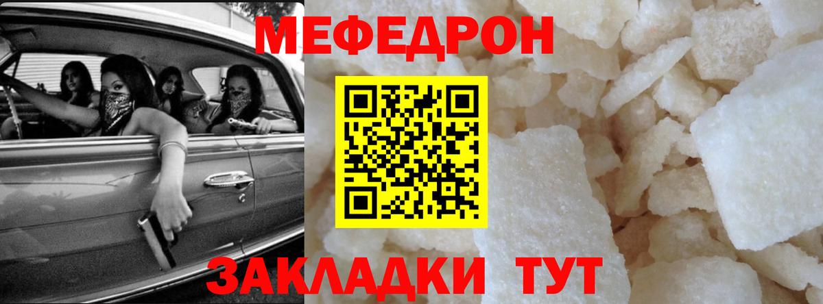 Меф  Боровичи