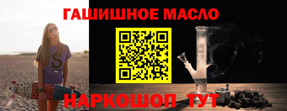 Дистиллят ТГК вейп  Вход с VPN  Дистиллят ТГК вейп  Боровичи 